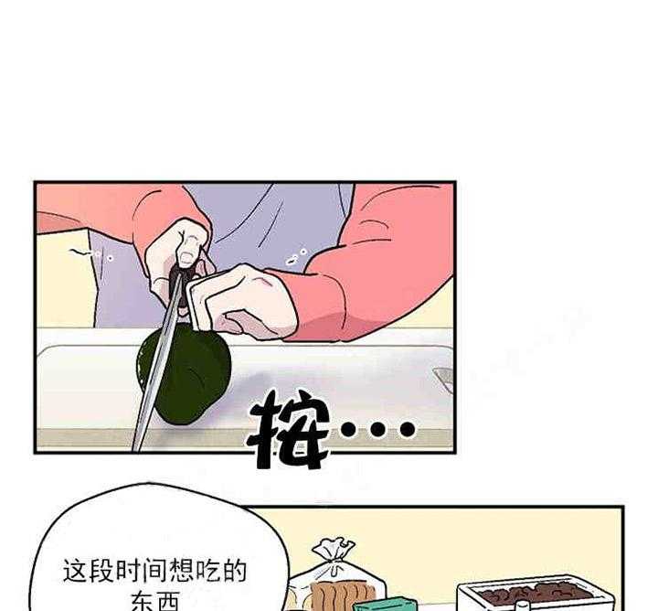 《结婚契约》第9话 奇怪的内裤 第21页