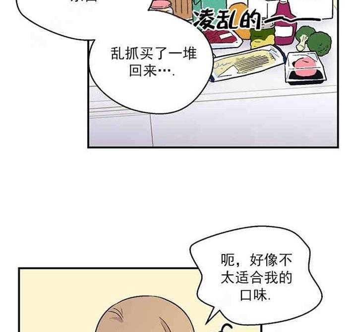 《结婚契约》第9话 奇怪的内裤 第22页