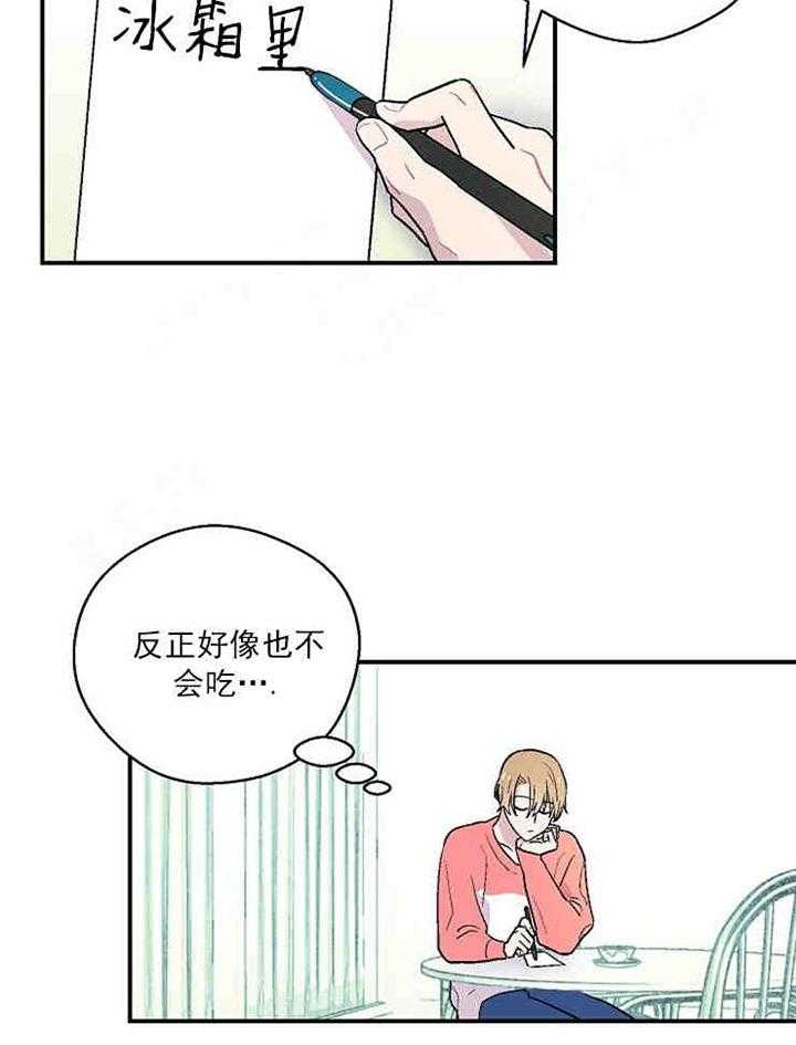 《结婚契约》第9话 奇怪的内裤 第25页