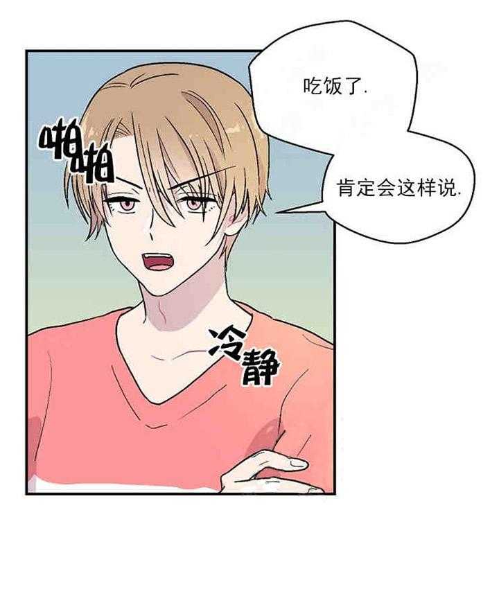 《结婚契约》第9话 奇怪的内裤 第26页