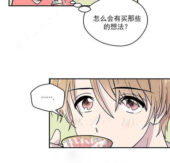 《结婚契约》第9话 奇怪的内裤 第30页