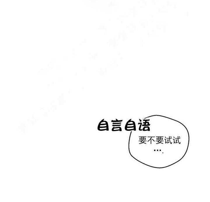 《结婚契约》第9话 奇怪的内裤 第31页
