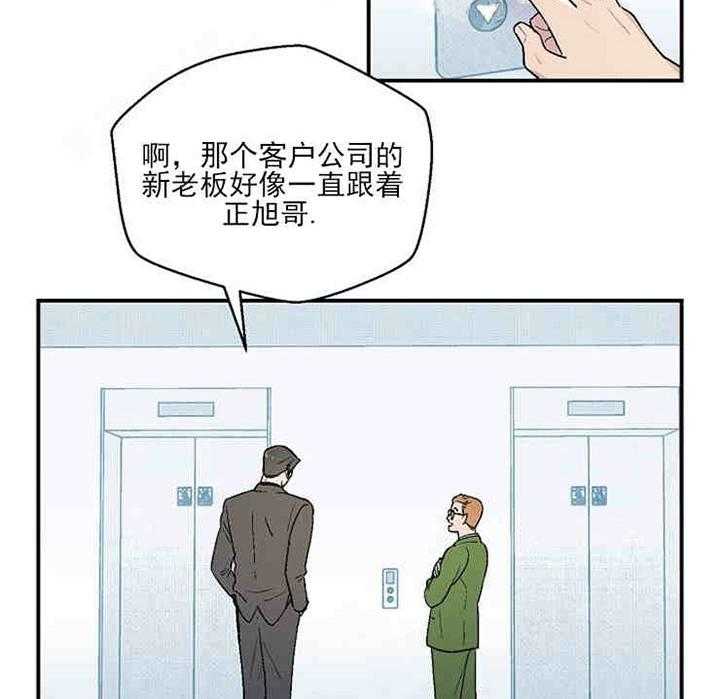 《结婚契约》第9话 奇怪的内裤 第7页