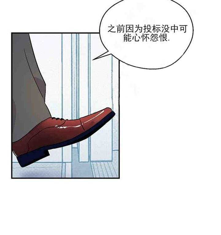 《结婚契约》第9话 奇怪的内裤 第9页