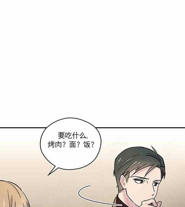 《结婚契约》第8话 合不来 第11页