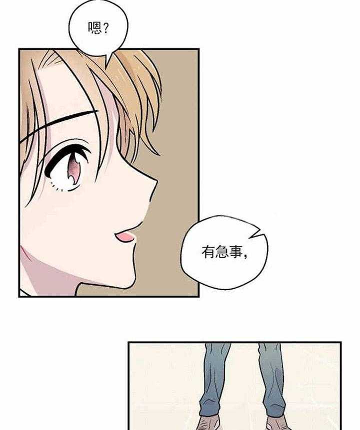 《结婚契约》第8话 合不来 第13页