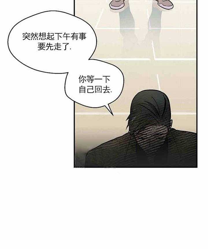 《结婚契约》第8话 合不来 第14页