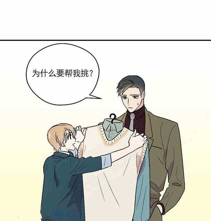 《结婚契约》第8话 合不来 第1页