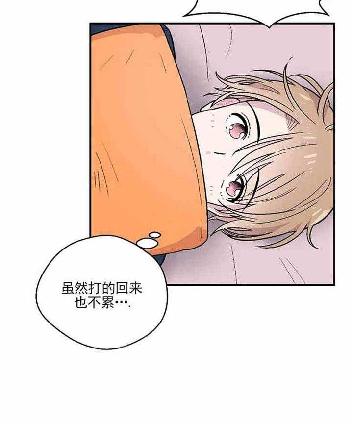 《结婚契约》第8话 合不来 第21页