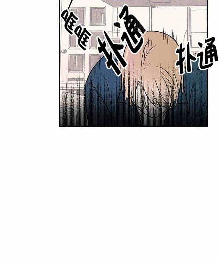 《结婚契约》第8话 合不来 第23页