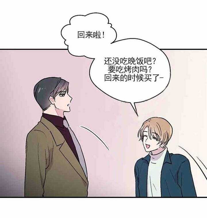 《结婚契约》第8话 合不来 第24页