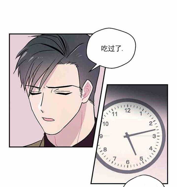 《结婚契约》第8话 合不来 第25页