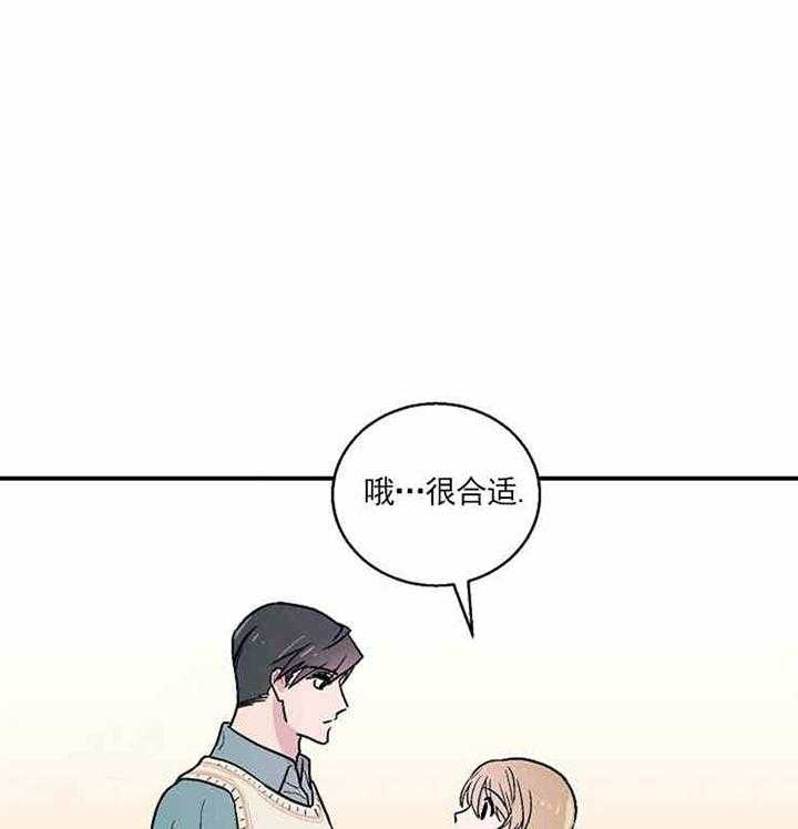 《结婚契约》第8话 合不来 第32页