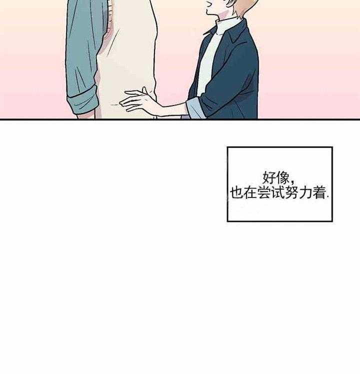 《结婚契约》第8话 合不来 第33页