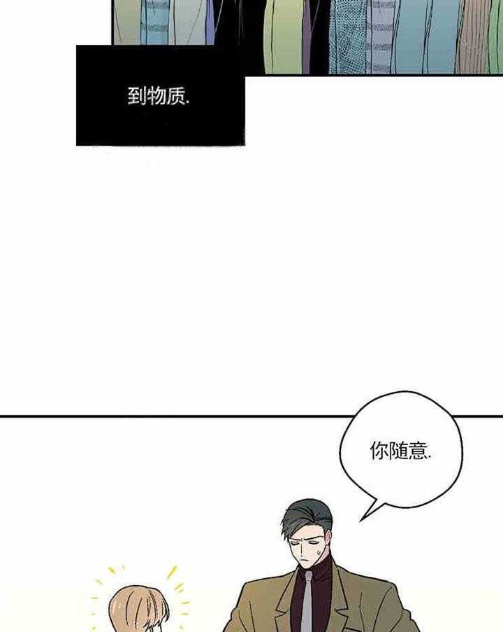 《结婚契约》第8话 合不来 第7页