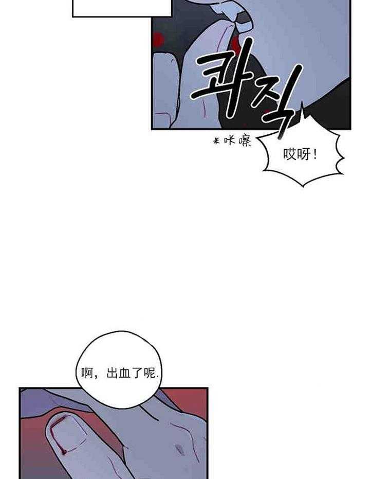 《结婚契约》第12话 结婚的目的 第10页