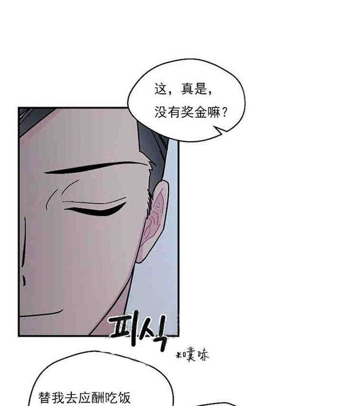 《结婚契约》第12话 结婚的目的 第16页