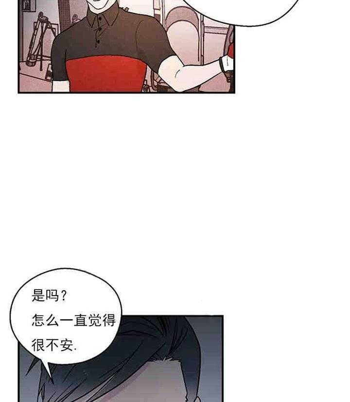 《结婚契约》第12话 结婚的目的 第20页
