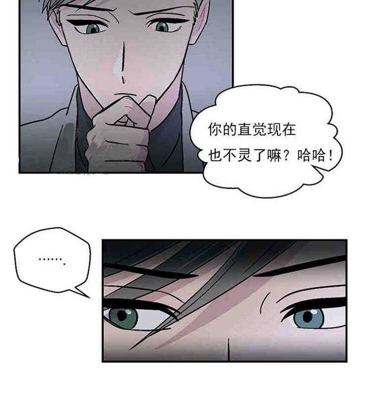 《结婚契约》第12话 结婚的目的 第21页