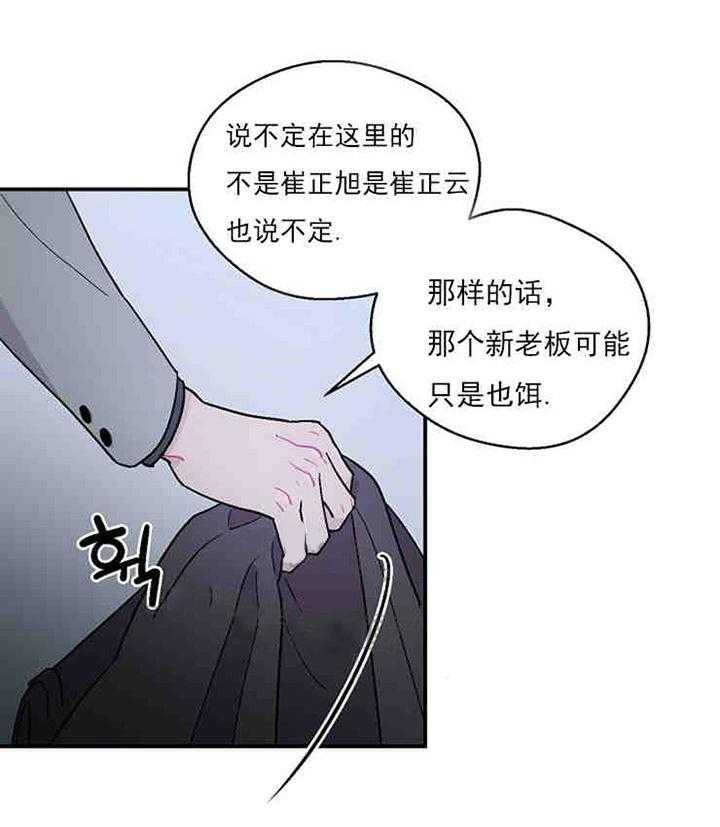 《结婚契约》第12话 结婚的目的 第22页