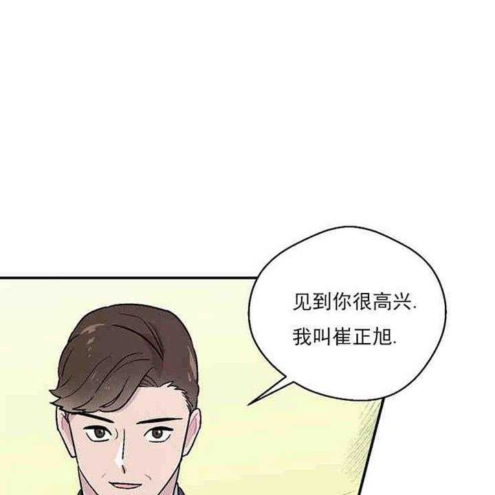 《结婚契约》第12话 结婚的目的 第28页