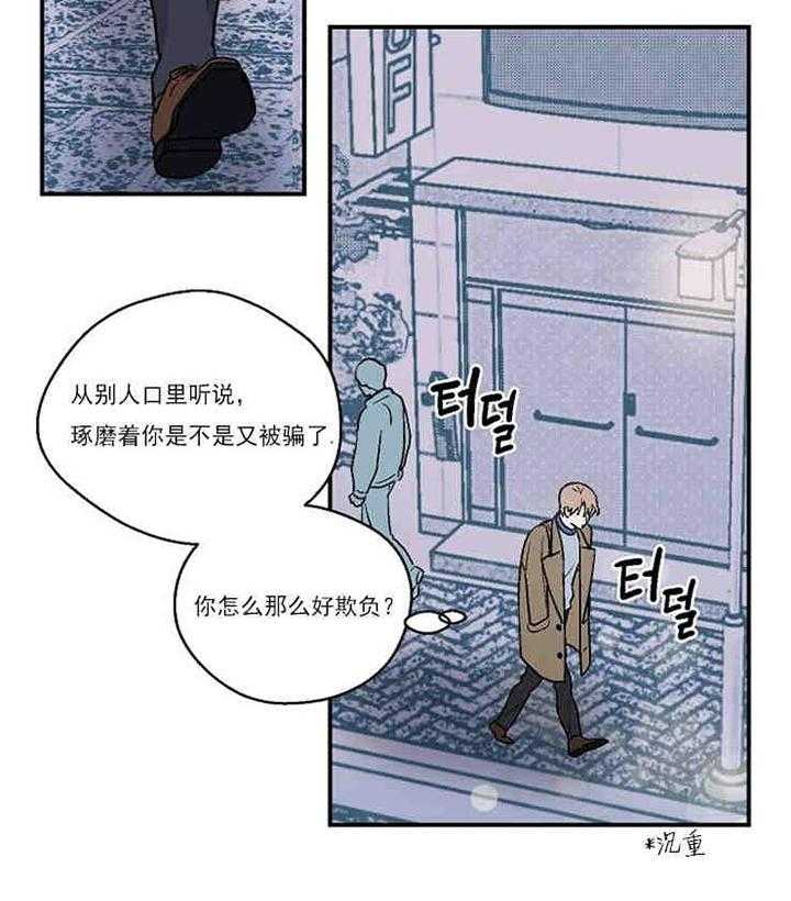 《结婚契约》第12话 结婚的目的 第2页