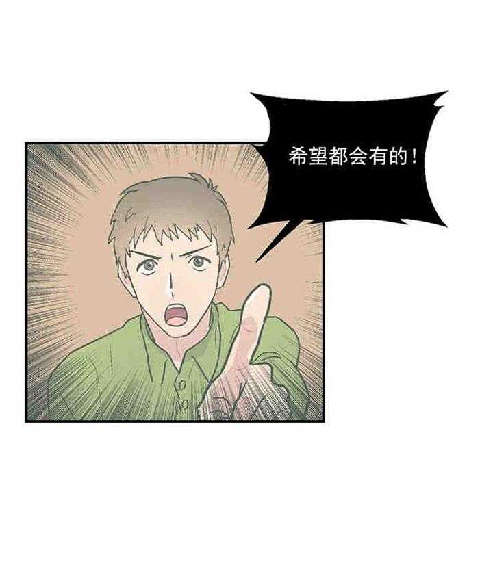 《结婚契约》第12话 结婚的目的 第3页