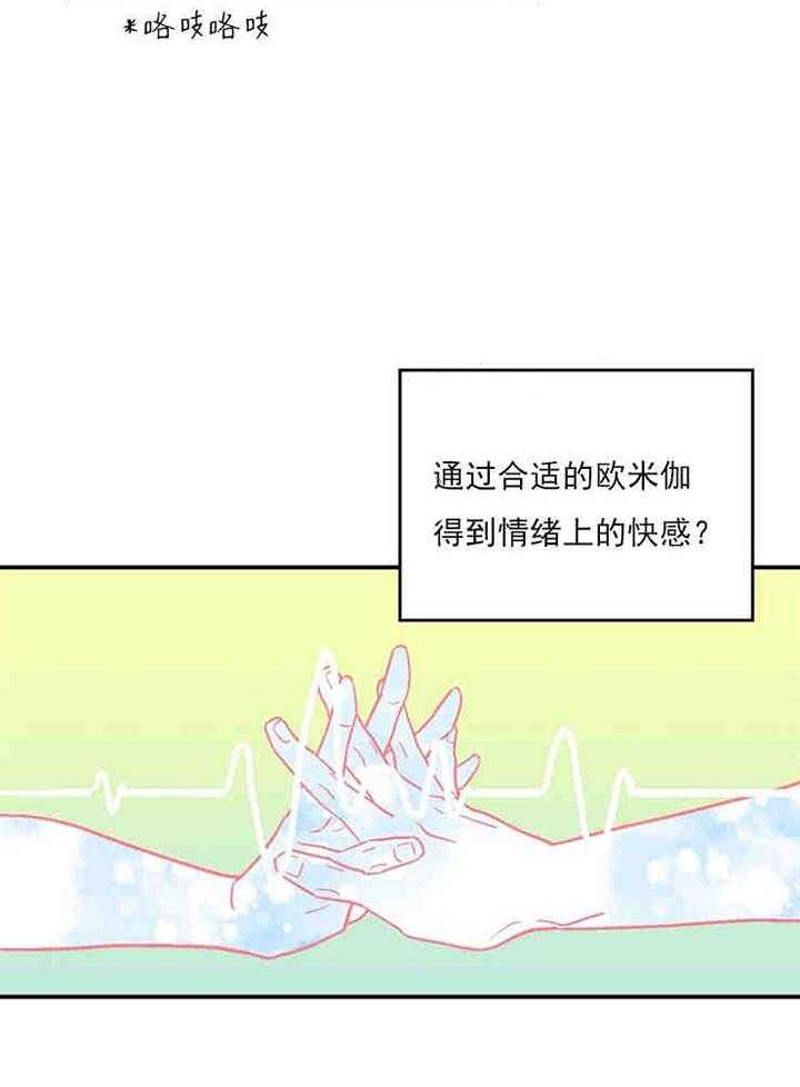 《结婚契约》第12话 结婚的目的 第7页