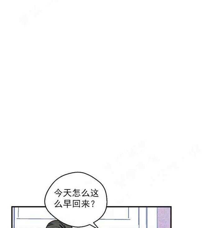 《结婚契约》第10话 是我想要的 第13页