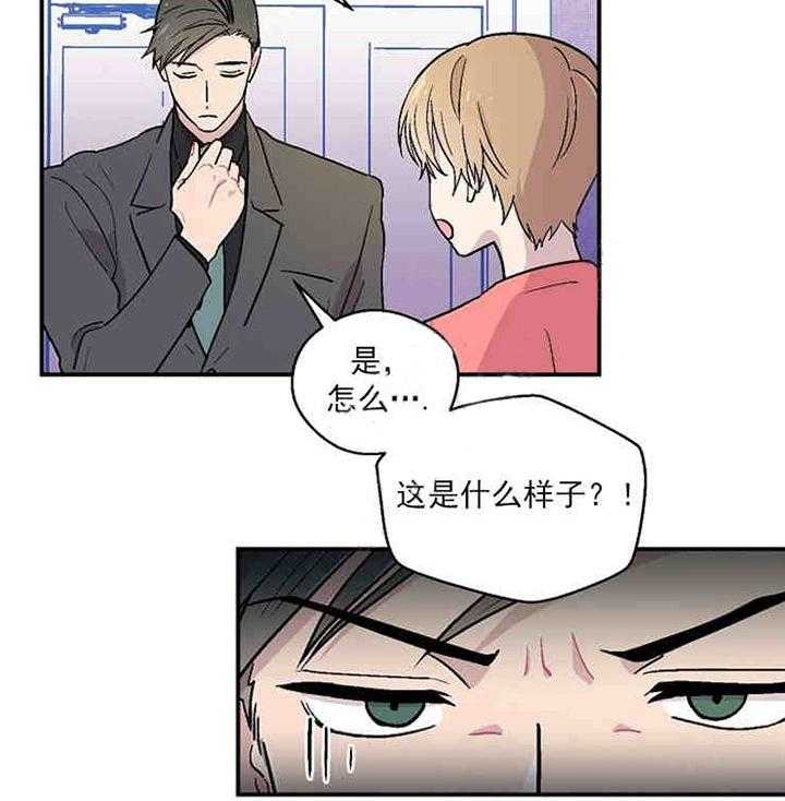 《结婚契约》第10话 是我想要的 第14页