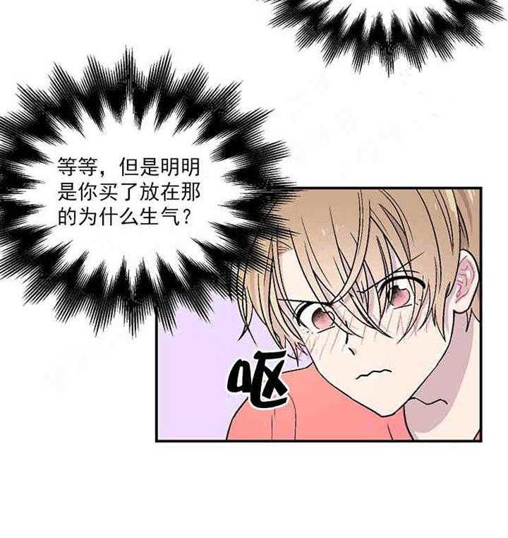 《结婚契约》第10话 是我想要的 第16页
