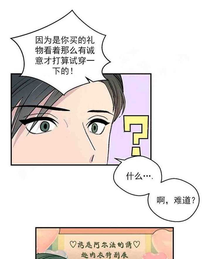 《结婚契约》第10话 是我想要的 第17页