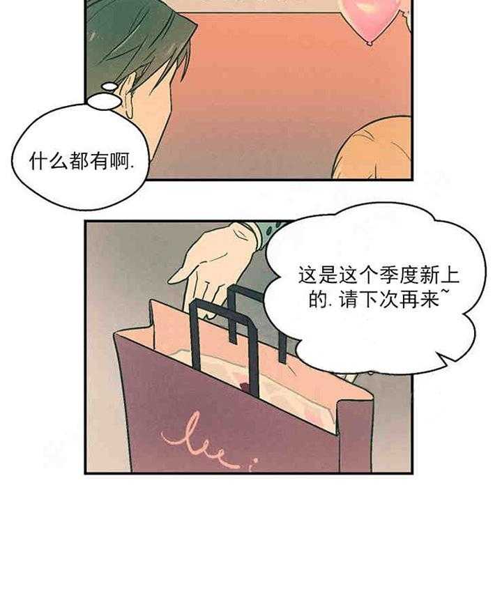 《结婚契约》第10话 是我想要的 第18页
