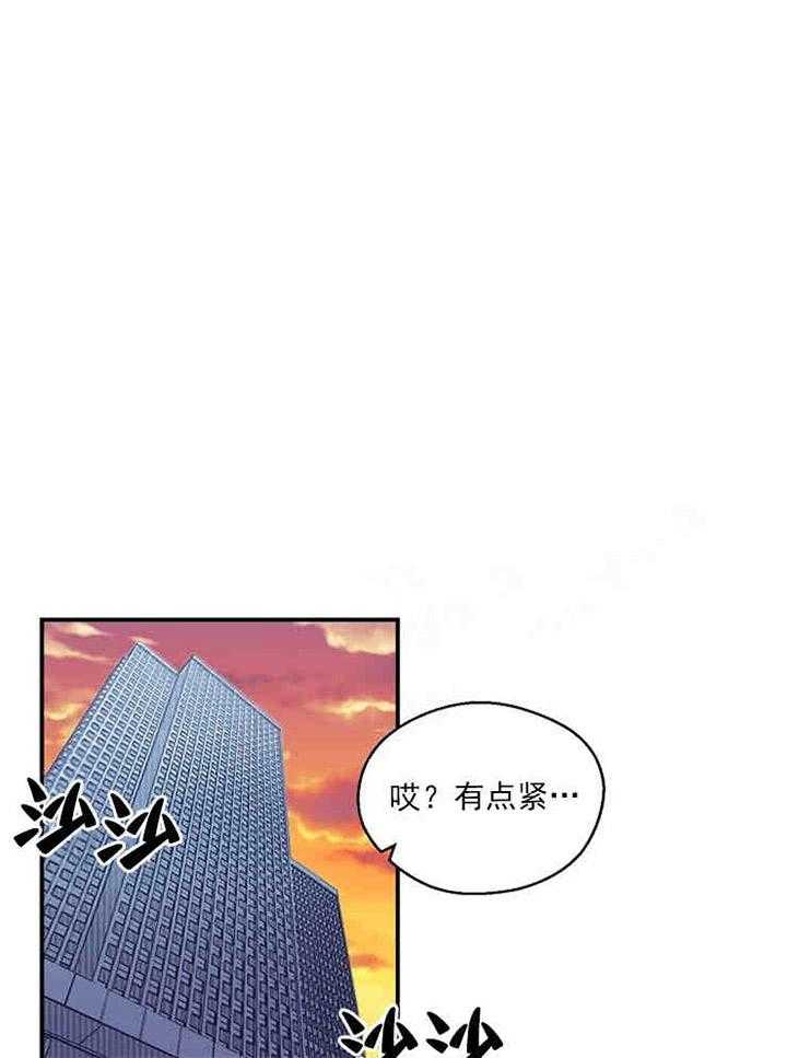 《结婚契约》第10话 是我想要的 第1页