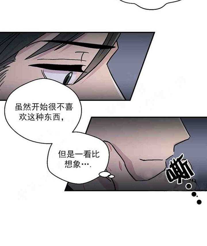 《结婚契约》第10话 是我想要的 第20页