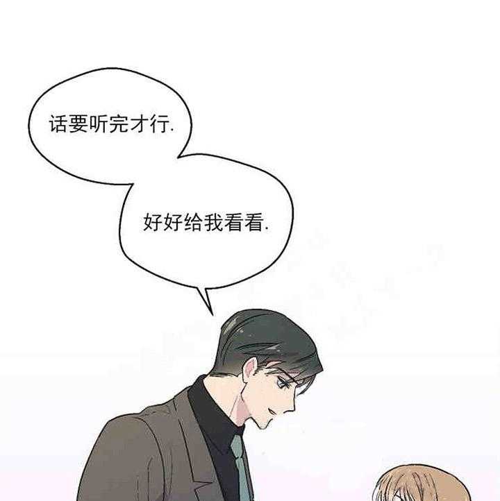 《结婚契约》第10话 是我想要的 第21页