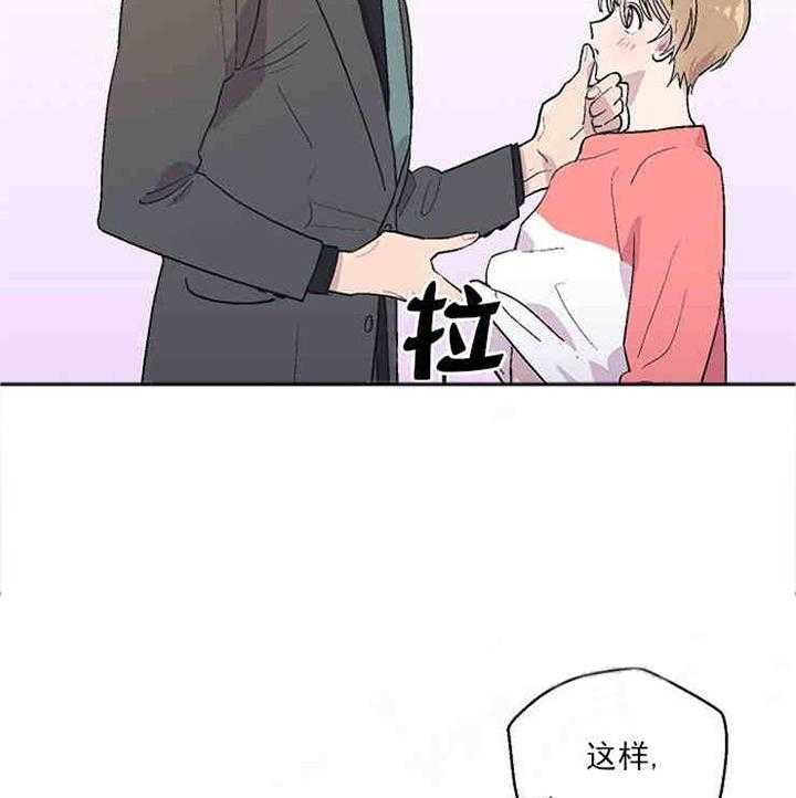 《结婚契约》第10话 是我想要的 第22页