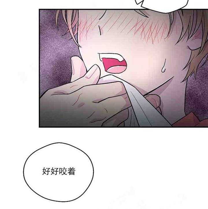 《结婚契约》第10话 是我想要的 第23页