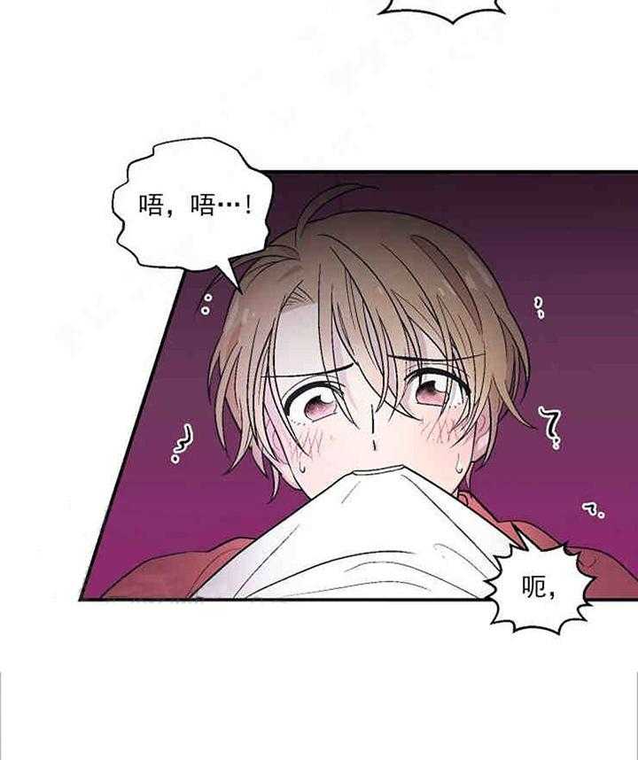《结婚契约》第10话 是我想要的 第25页