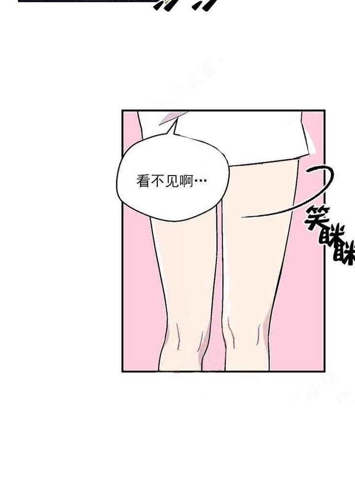 《结婚契约》第10话 是我想要的 第2页