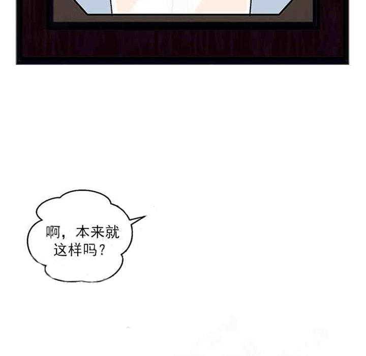 《结婚契约》第10话 是我想要的 第5页