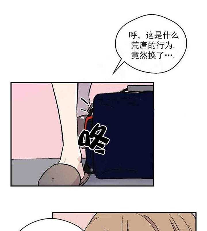 《结婚契约》第10话 是我想要的 第8页