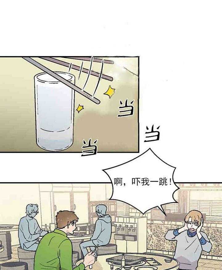 《结婚契约》第11话 容易被骗的体质 第14页