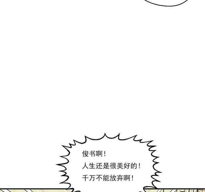 《结婚契约》第11话 容易被骗的体质 第18页