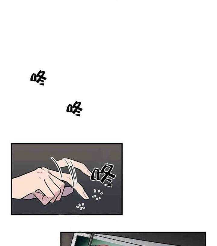 《结婚契约》第11话 容易被骗的体质 第1页
