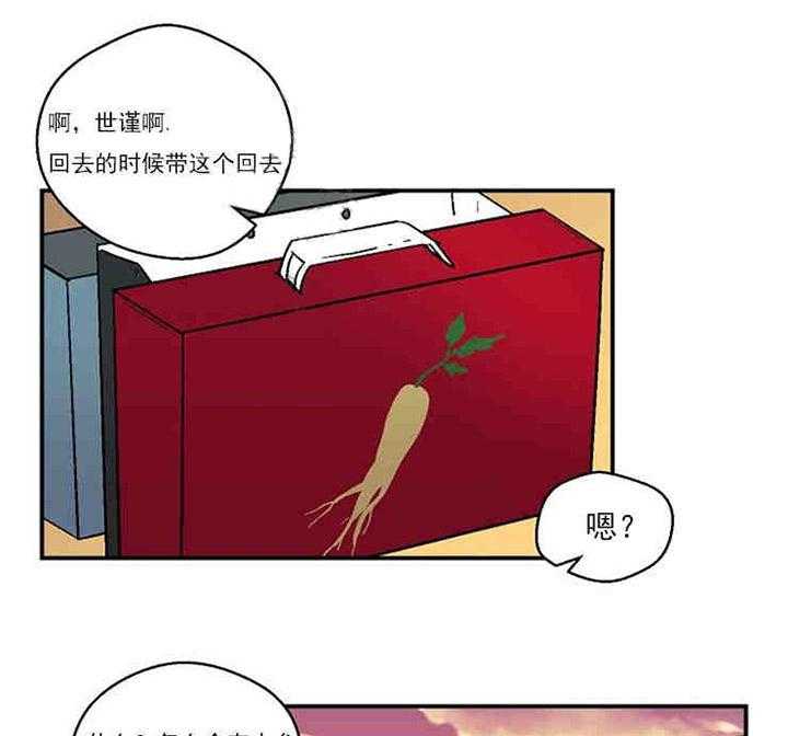《结婚契约》第11话 容易被骗的体质 第30页