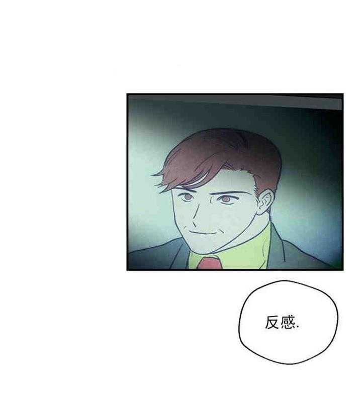 《结婚契约》第11话 容易被骗的体质 第3页