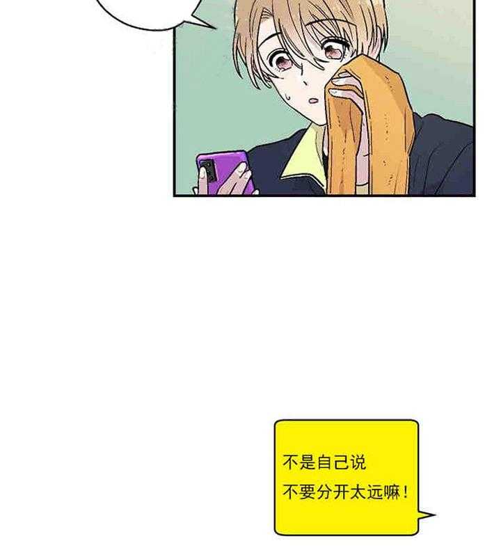 《结婚契约》第11话 容易被骗的体质 第5页