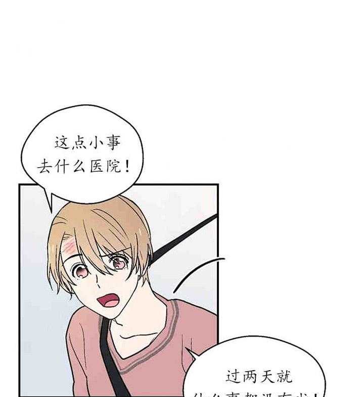 《结婚契约》第13话 关心 第13页