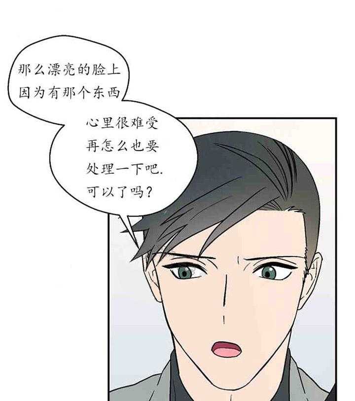 《结婚契约》第13话 关心 第16页